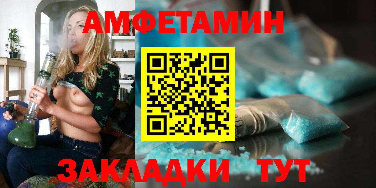 Амфетамин Розовый Лабытнанги