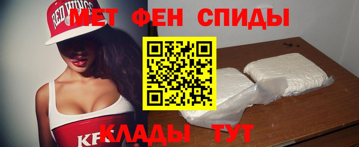 Лабытнанги  АМФ Розовый  Амфетамин  Вход с VPN 
