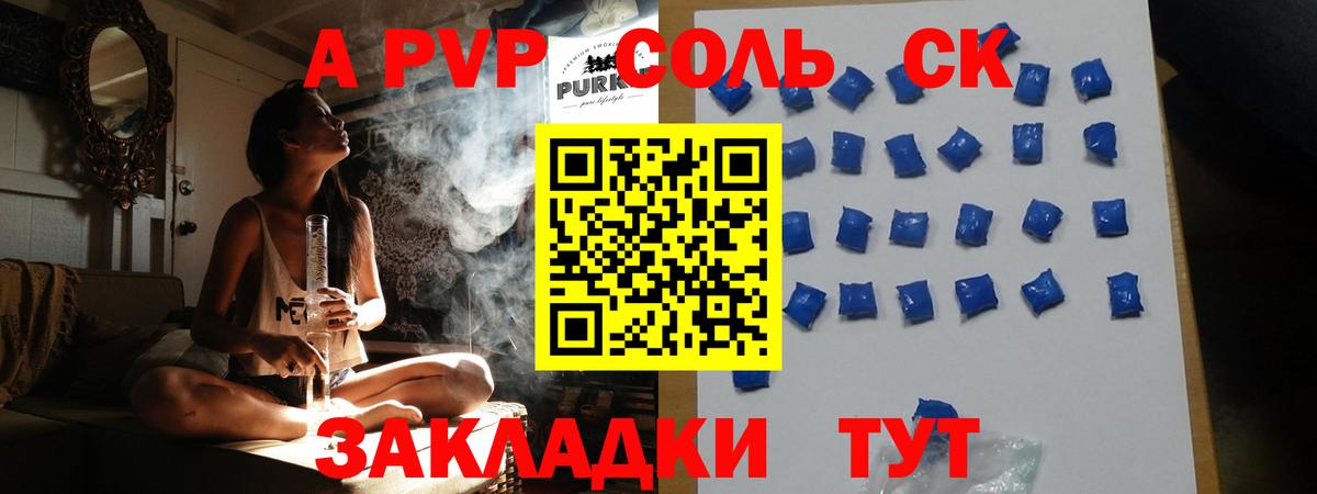 Alpha-PVP  Вход с VPN  А ПВП кристаллы  Лабытнанги  A PVP Crystall 