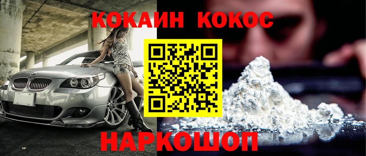 Кокаин  Cocaine VHQ  Вход с VPN  Лабытнанги 