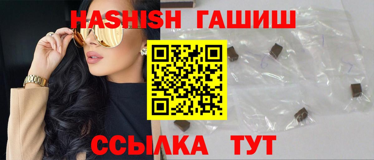 Лабытнанги  ГАШ хэш  Вход с VPN 