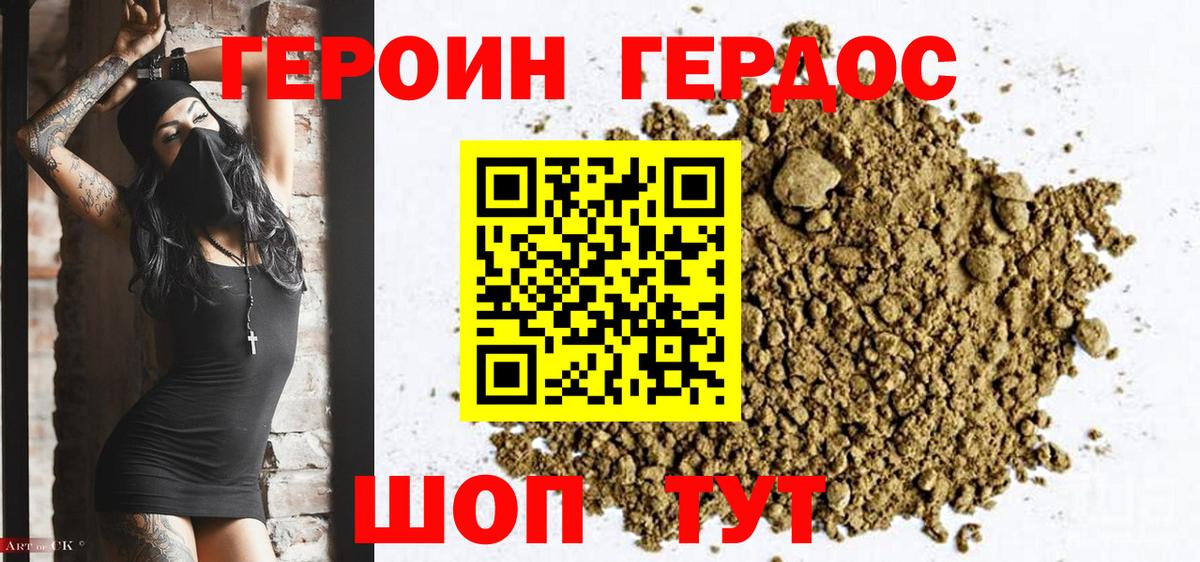 ГЕРОИН  ГЕРОИН белый  Вход с VPN  Лабытнанги 