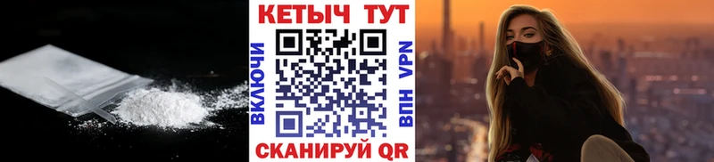 мега вход  Лабытнанги  КЕТАМИН VHQ 