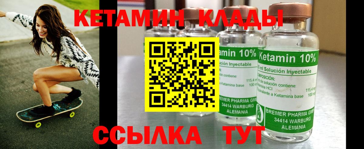 Кетамин VHQ Лабытнанги