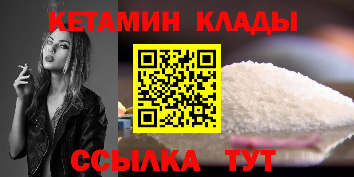Кетамин ketamine  mega как зайти  Кетамин VHQ  Лабытнанги  Вход с VPN 