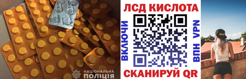 Лсд 25 экстази кислота  Лабытнанги 