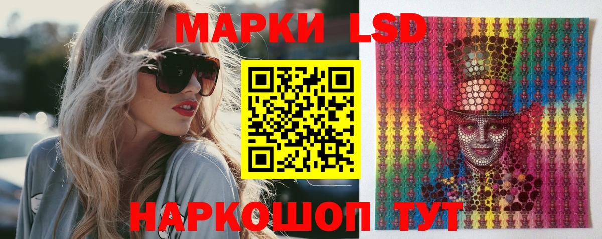 LSD-25 экстази кислота  Вход с VPN  LSD-25 экстази кислота  LSD-25 экстази  Лабытнанги 