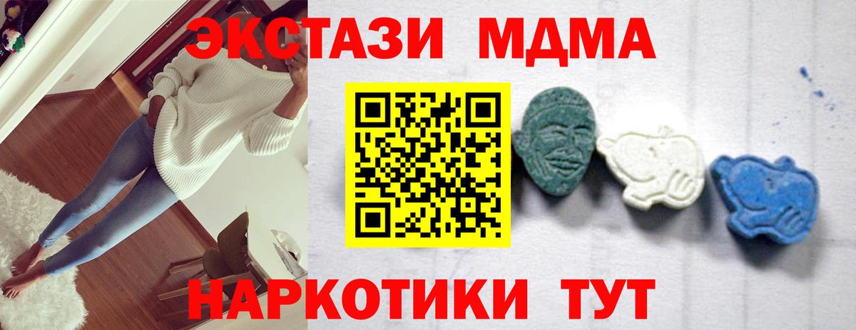 MDMA crystal  Вход с VPN  Лабытнанги  MDMA  МДМА молли 