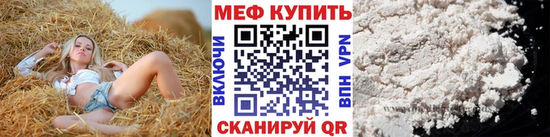 МЯУ-МЯУ мука  Лабытнанги 