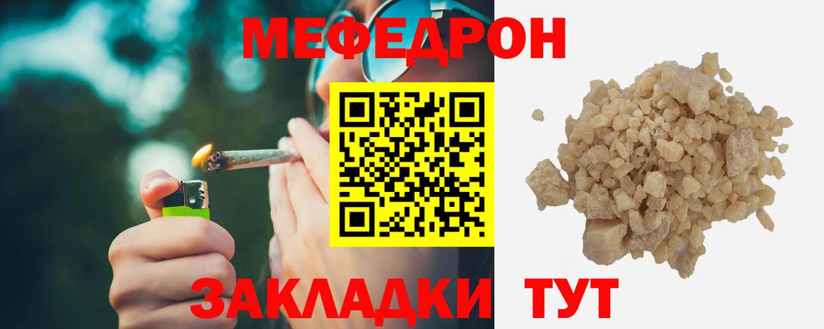 Лабытнанги  Меф  купить закладку  МЕФ  МЕФ мяу мяу  Вход с VPN  МЕФ мяу мяу 