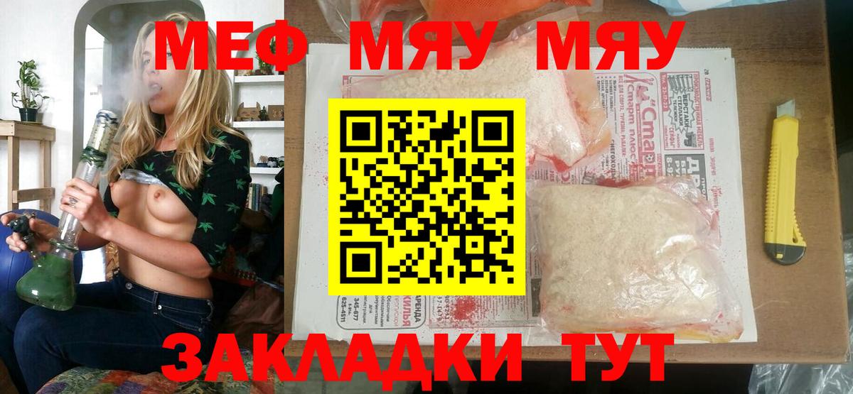 Мефедрон  Лабытнанги