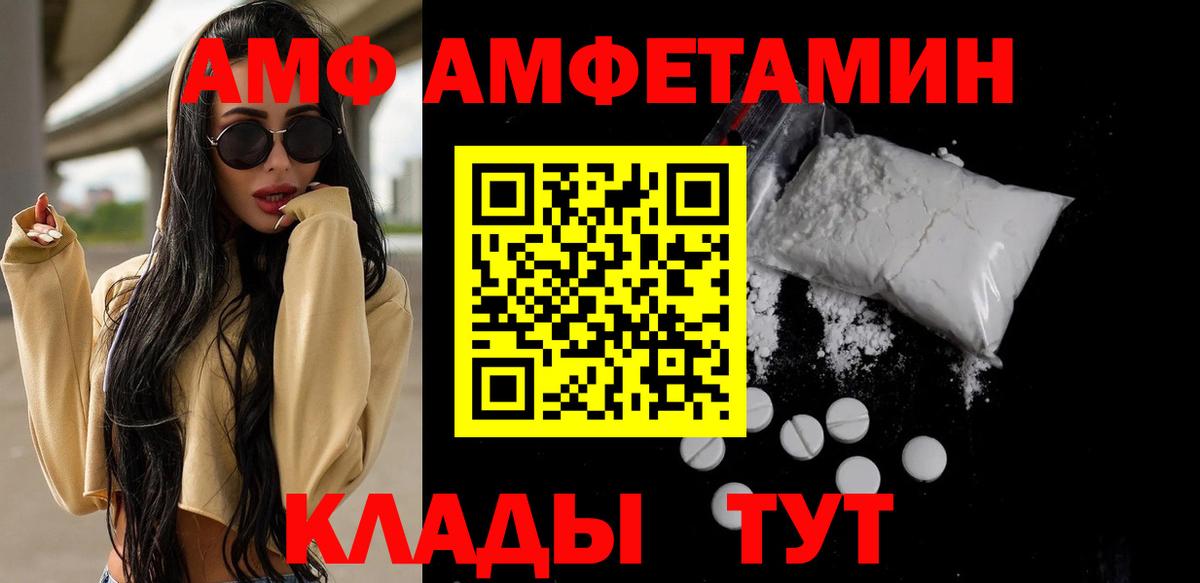 Метамфетамин Лабытнанги