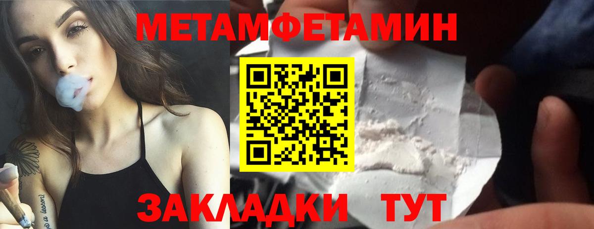МЕТАМФЕТАМИН Декстрометамфетамин 99.9%  Вход с VPN  Первитин  Лабытнанги 