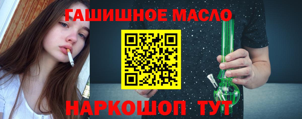 Лабытнанги  Дистиллят ТГК THC oil  Вход с VPN 